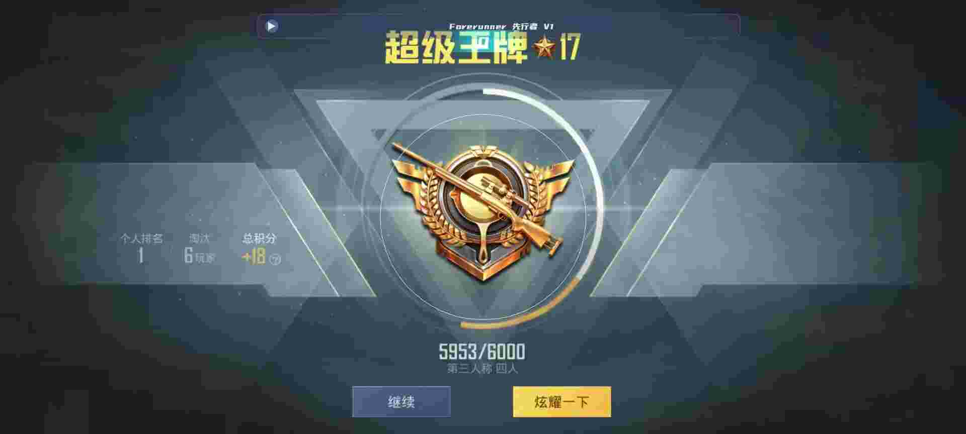 和平精英鸡腿辅助自瞄 - ��������ƽ��Ӣ�������辅助预览图